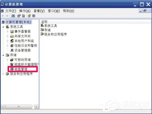 WinXP如何修改盤符?修改硬盤盤符的方法