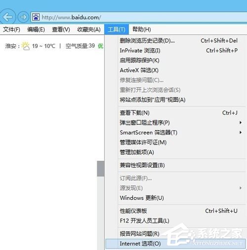 Win8關(guān)閉是否只查看安全傳送的網(wǎng)頁內(nèi)容對話框的解決方法