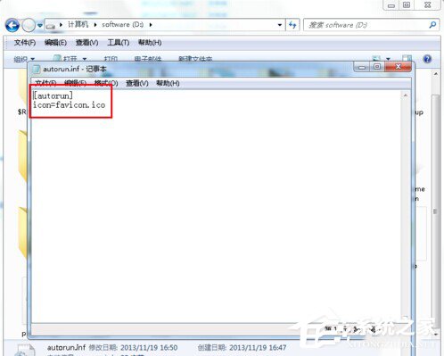 Win7硬盤圖標變了怎么改？改變硬盤圖標的方法