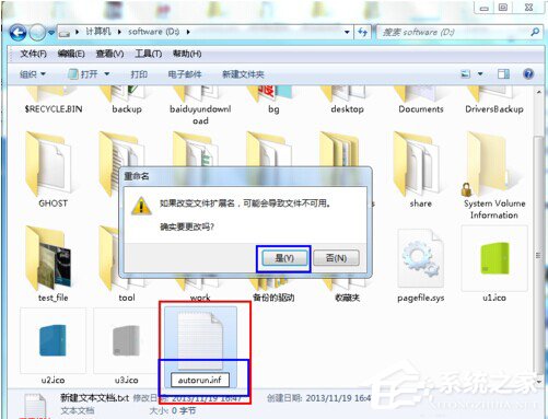 Win7硬盤圖標變了怎么改？改變硬盤圖標的方法