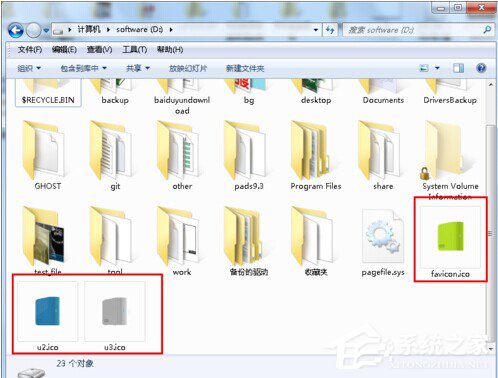 Win7硬盤圖標變了怎么改？改變硬盤圖標的方法