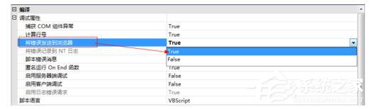 Win7如何查看網(wǎng)頁錯(cuò)誤詳細(xì)信息？查看網(wǎng)頁錯(cuò)誤詳細(xì)信息的方法