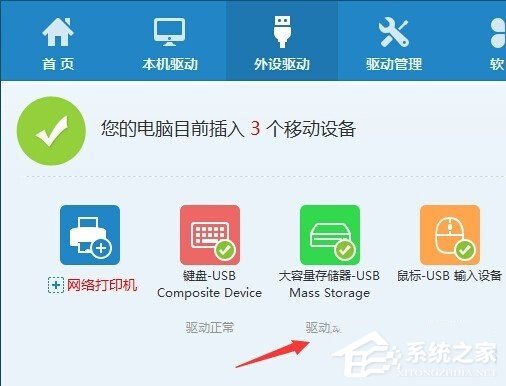 Win7系統(tǒng)U盤插電腦沒反應(yīng)如何解決?