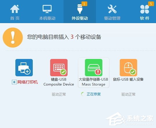 Win7系統(tǒng)U盤插電腦沒反應(yīng)如何解決?