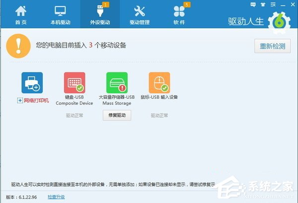 Win7系統(tǒng)U盤插電腦沒反應(yīng)如何解決?