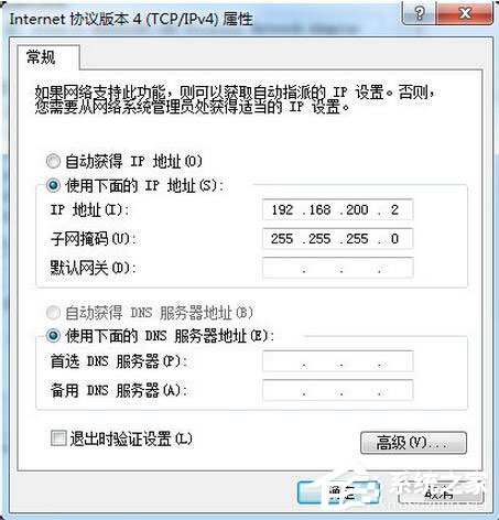 Win7系統路由器怎么當交換機用?