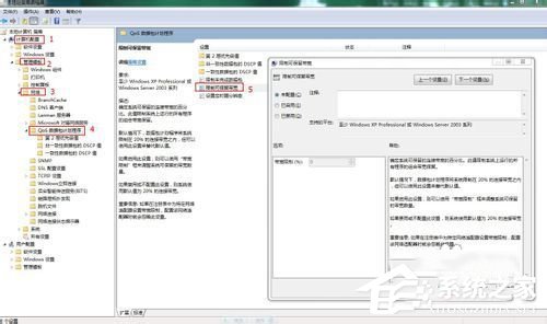 Win7怎么讓網速變快？提高網速的方法