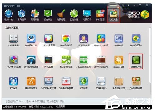 Win7怎么讓網速變快？提高網速的方法
