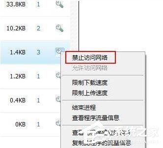 Win7怎么讓網速變快？提高網速的方法