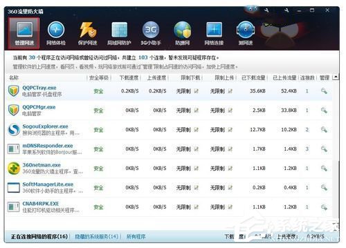 Win7怎么讓網速變快？提高網速的方法