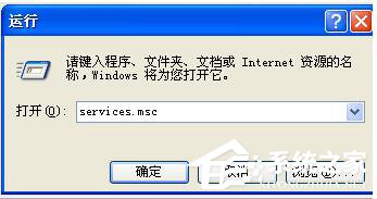 WinXP電腦顯示沒有可用的音頻輸出設備如何解決？