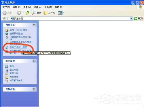 WinXP系統打印機共享不了怎么辦？