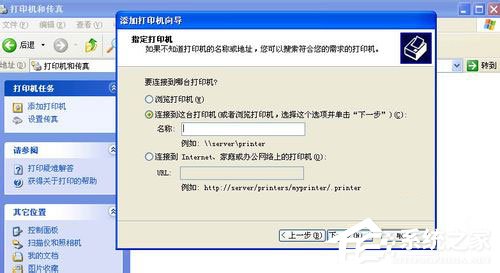 WinXP系統打印機共享不了怎么辦？