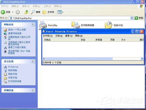 WinXP系統打印機共享不了怎么辦？