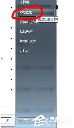 Win7筆記本觸摸板怎么關閉？