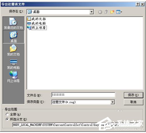 WinXP電腦檢測到鍵盤驅(qū)動不兼容如何解決？