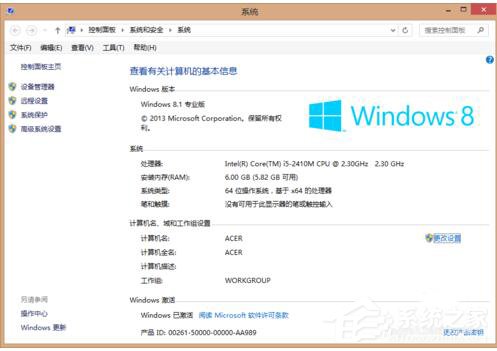 Win8系統(tǒng)Windows鍵是哪個(gè)？Win鍵有什么用？