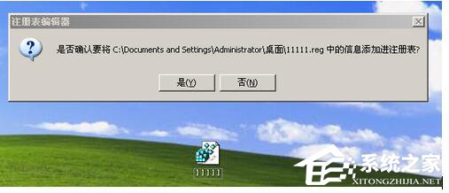 WinXP電腦檢測到鍵盤驅(qū)動不兼容如何解決？