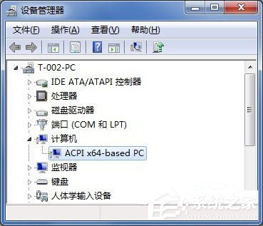 Win7系統(tǒng)ACPI是什么？Win7系統(tǒng)ACPI詳細(xì)介紹