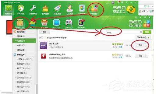 Win7怎么看內(nèi)存條頻率?查看內(nèi)存條頻率的方法