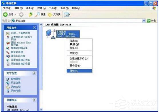 WinXP電腦寬帶連接慢怎么辦?如何解決?