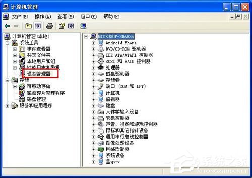 WinXP怎樣卸載顯卡驅動?卸載顯卡驅動的方法