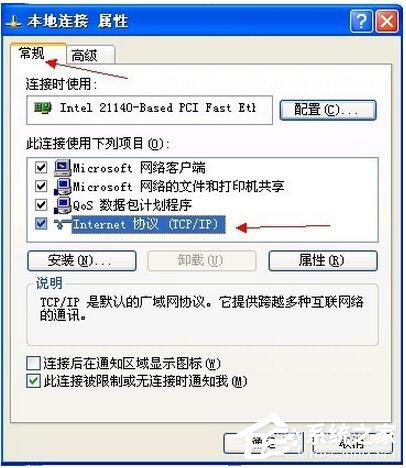 WinXP電腦寬帶連接慢怎么辦?如何解決?