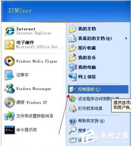 WinXP電腦寬帶連接慢怎么辦?如何解決?