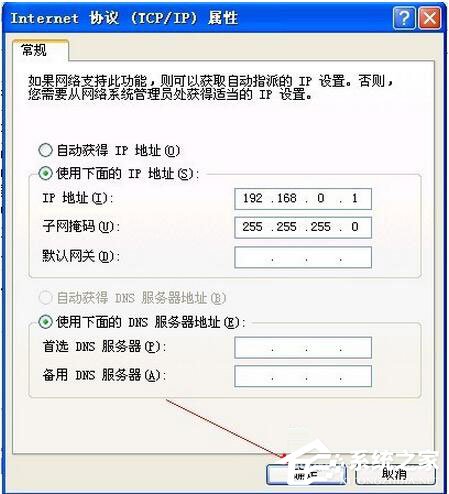 WinXP電腦寬帶連接慢怎么辦?如何解決?