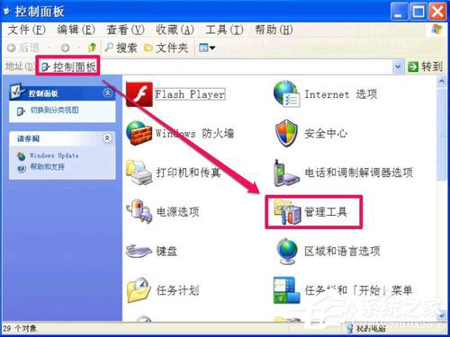 WinXP無法清除DNS緩存怎么解決？