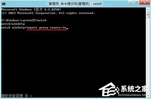 Win8無法連接到應用商店怎么辦？