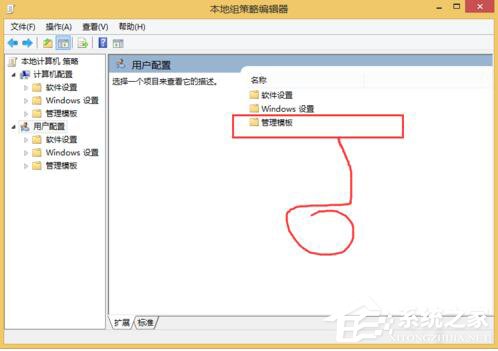 Win8如何隱藏盤符？隱藏盤符的方法