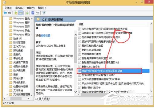 Win8如何隱藏盤符？隱藏盤符的方法