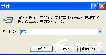 WinXP系統如何運行Chkdsk命令？運行Chkdsk命令的方法