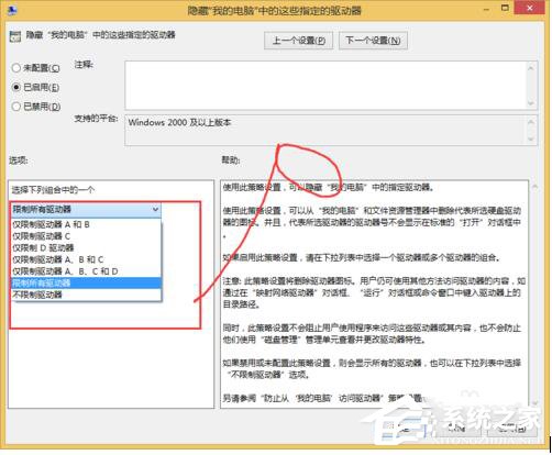 Win8如何隱藏盤符？隱藏盤符的方法