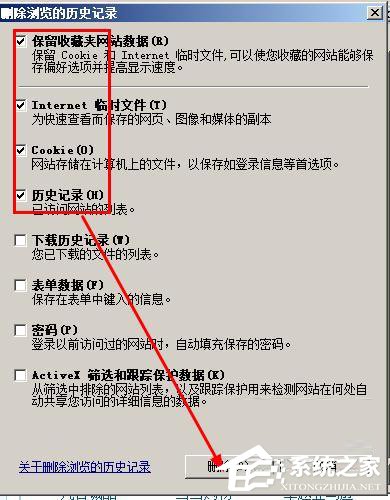 WinXP打不開網頁且提示處于脫機狀態的解決方法
