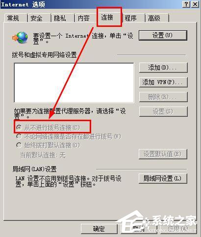 WinXP打不開網頁且提示處于脫機狀態的解決方法