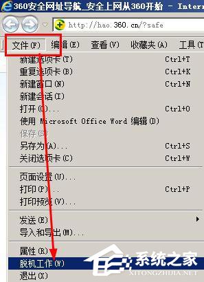 WinXP打不開網頁且提示處于脫機狀態的解決方法