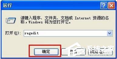 WinXP系統怎樣恢復剛剛刪除的文件？