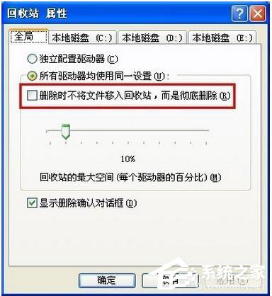 WinXP系統怎樣恢復剛剛刪除的文件？