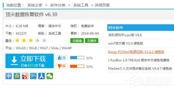 WinXP系統怎樣恢復剛剛刪除的文件？