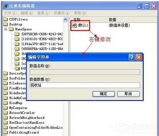 WinXP系統怎樣恢復剛剛刪除的文件？