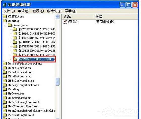 WinXP系統怎樣恢復剛剛刪除的文件？