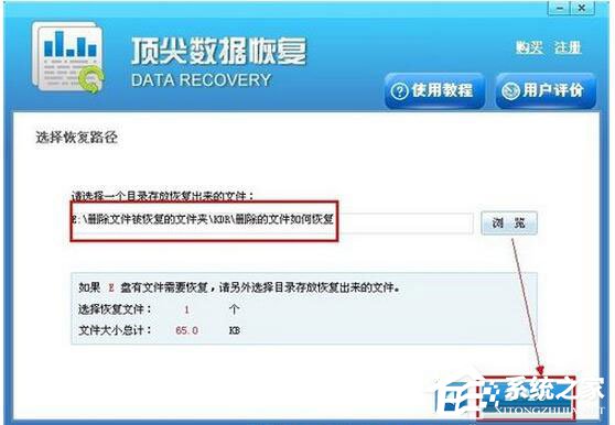 WinXP系統怎樣恢復剛剛刪除的文件？