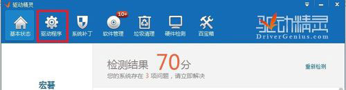 Win7系統(tǒng)怎么更新無線網(wǎng)卡驅(qū)動?