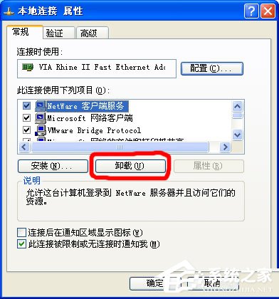 如何解決WinXP系統Netware客戶服務禁用了歡迎屏幕的問題?