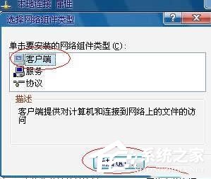如何解決WinXP系統Netware客戶服務禁用了歡迎屏幕的問題？