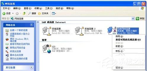 WinXP筆記本如何連接無線網絡?筆記本連接無線網絡的方法