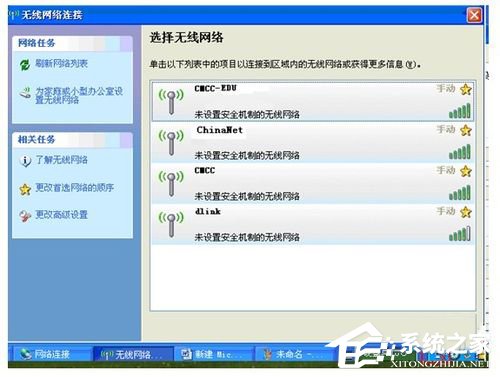 WinXP筆記本如何連接無線網絡?筆記本連接無線網絡的方法