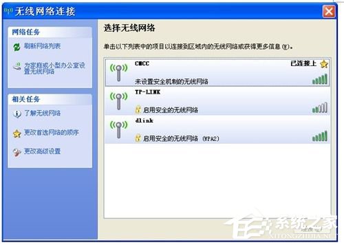 WinXP筆記本如何連接無線網絡?筆記本連接無線網絡的方法